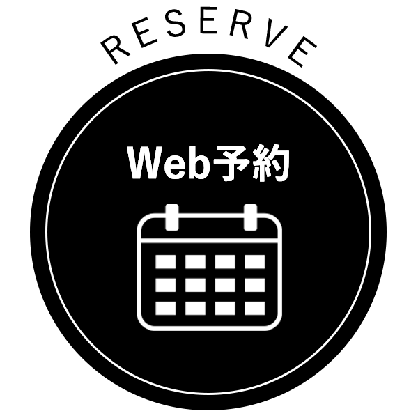 web予約