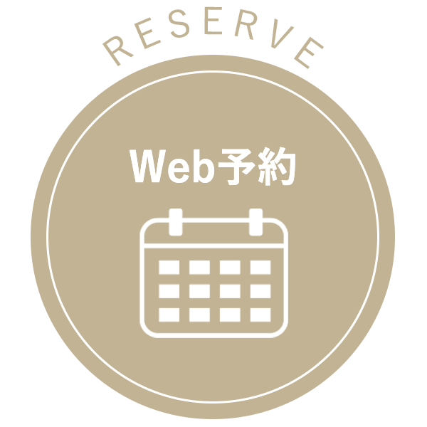 web予約